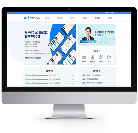 부산지구JC